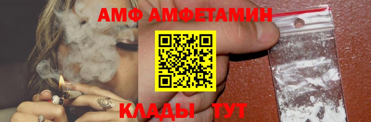 АМФЕТАМИН 97% Обь