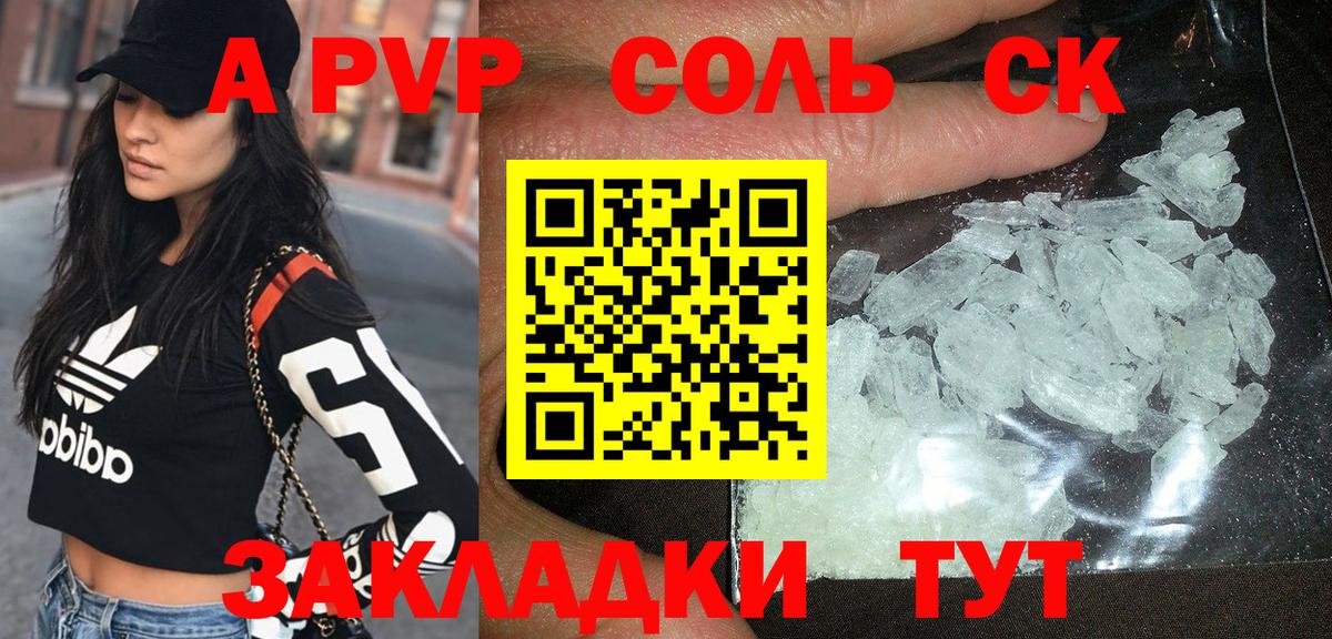 Обь  Alpha PVP VHQ  Вход с VPN  Alpha PVP кристаллы 