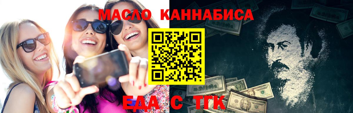 Печенье с ТГК марихуана  Вход с VPN  Обь 