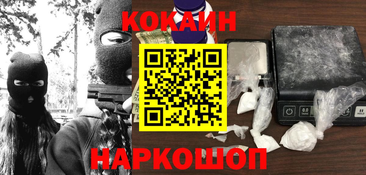 Кокаин Fish Scale Обь