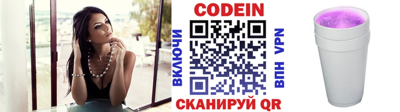 гидра вход  наркота  Обь  Codein Purple Drank 
