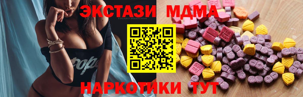 ЭКСТАЗИ XTC  Ecstasy TESLA  Обь  OMG ONION  Вход с VPN  магазин продажи наркотиков 
