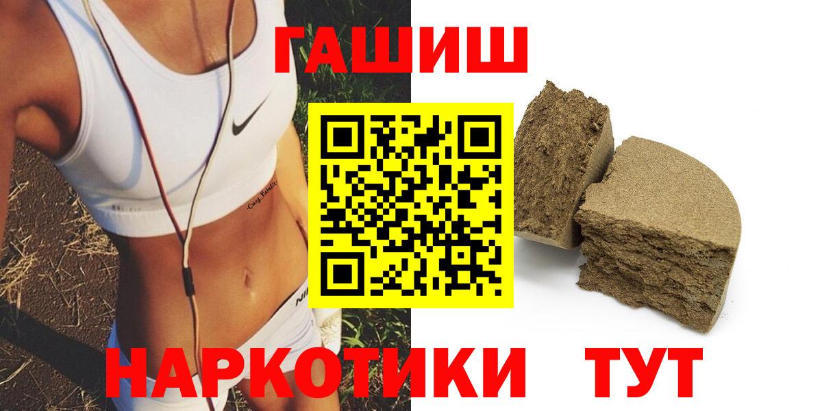 Обь  Гашиш AMNESIA HAZE  Вход с VPN  ГАШ Cannabis 