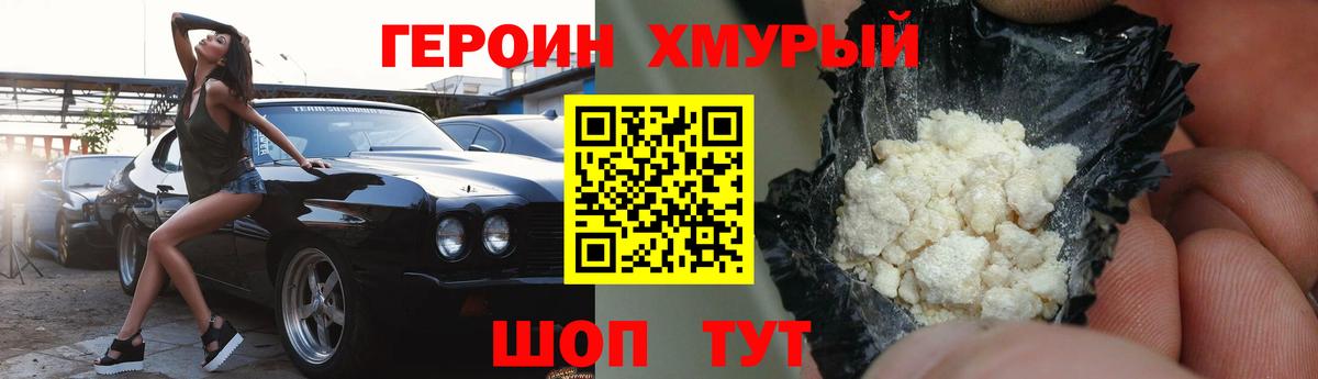 ГЕРОИН  Героин Афган  Вход с VPN  Обь 