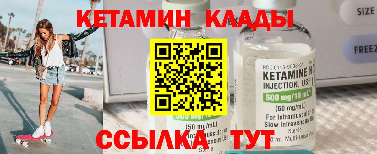 КЕТАМИН VHQ Обь