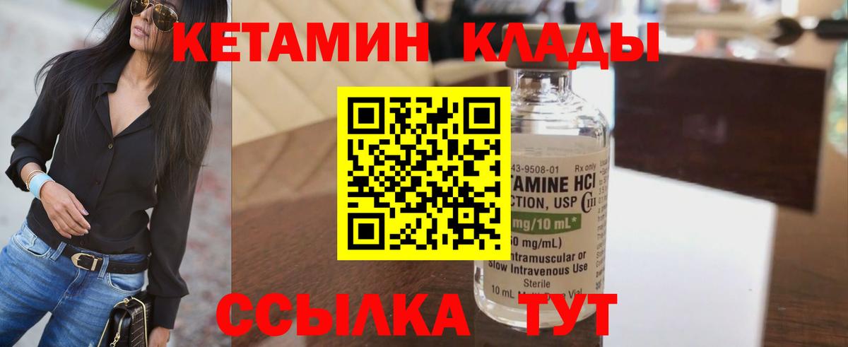 КЕТАМИН ketamine    ONION  Вход с VPN  Обь  Кетамин ketamine 
