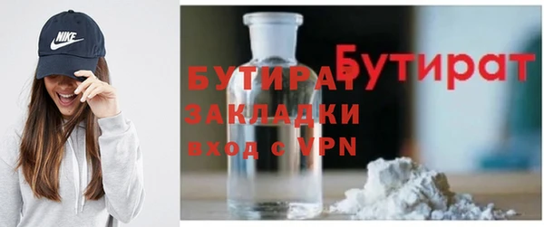 бутират Бронницы