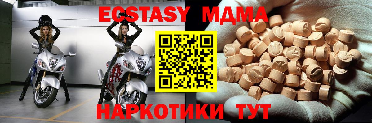 MDMA  MDMA Molly  Вход с VPN  Обь  МДМА кристаллы 