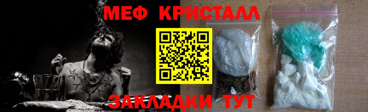 МЯУ-МЯУ  Вход с VPN  Обь  Меф мяу мяу  Мефедрон mephedrone 