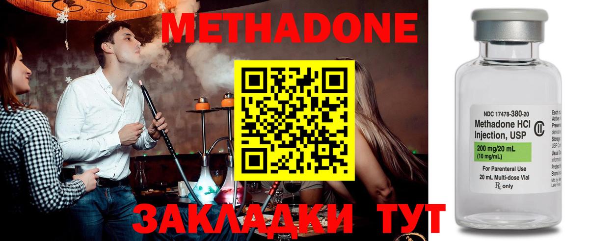 Метадон VHQ  МЕТАДОН белоснежный  Обь  Вход с VPN 
