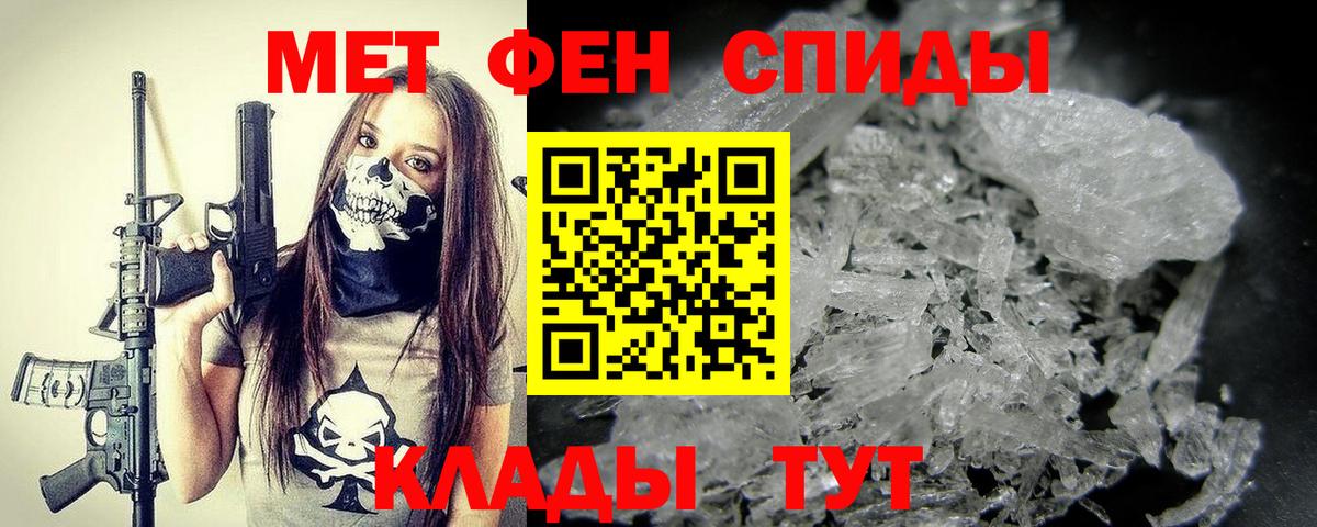 Первитин витя Обь