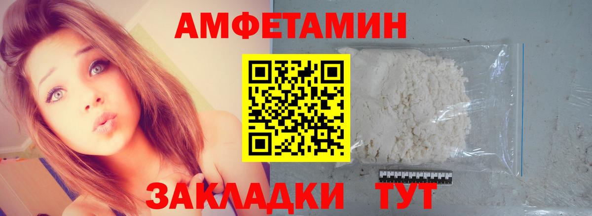 Обь  Первитин Декстрометамфетамин 99.9%  Вход с VPN 