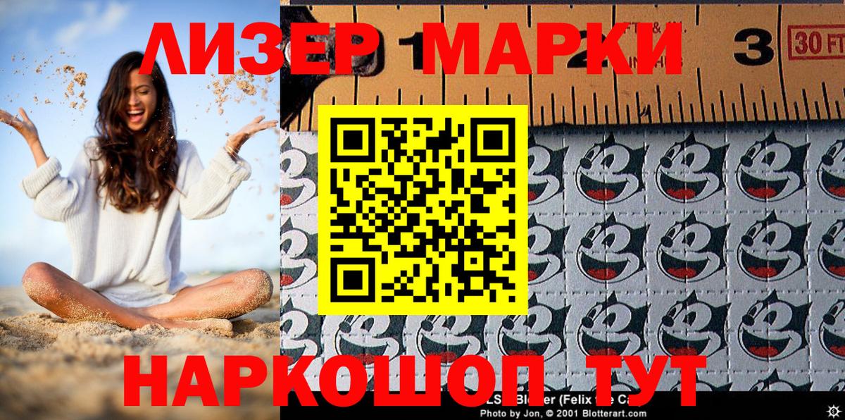 Марки NBOMe 1500мкг  Вход с VPN  Обь 