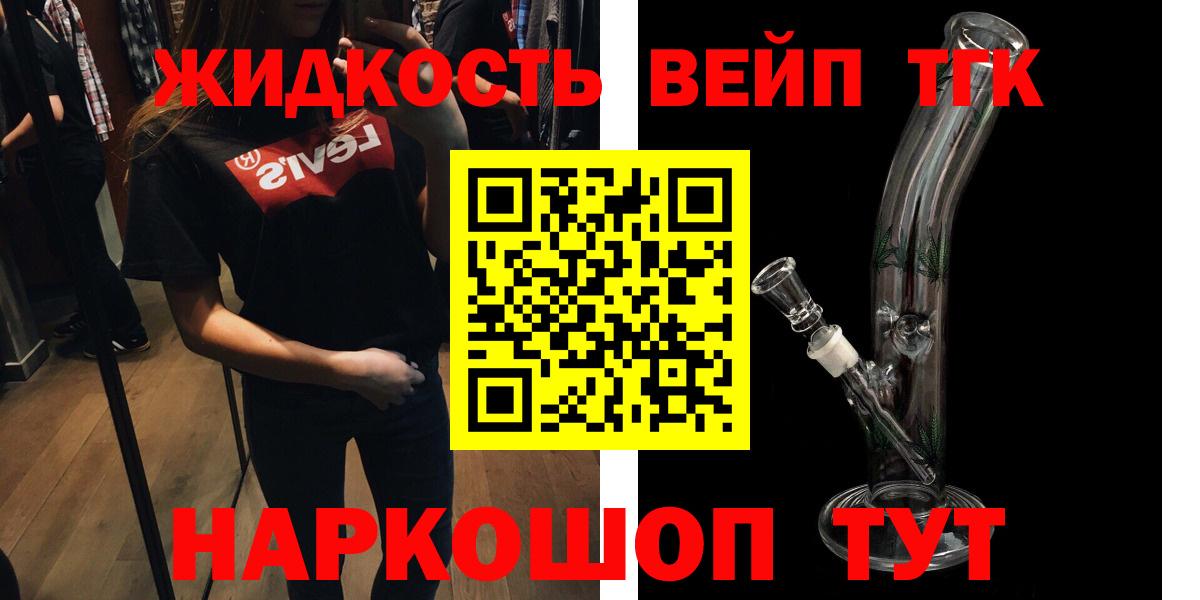 ТГК жижа Обь