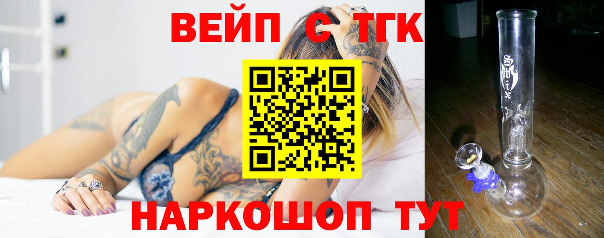 Обь  Дистиллят ТГК THC oil  Вход с VPN  ТГК THC oil 